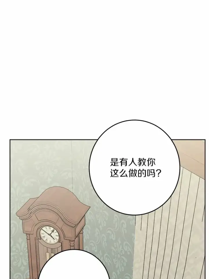 漫画《男主要我对他的黑历史负责》30.叛军首领的邀约第62张图