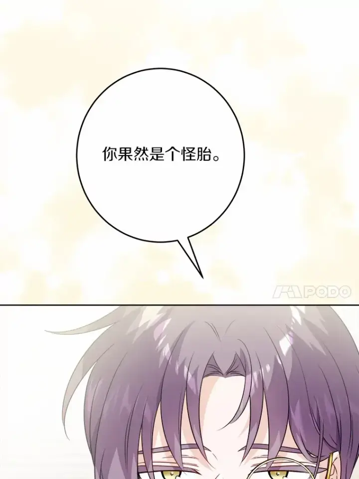 漫画《男主要我对他的黑历史负责》30.叛军首领的邀约第66张图
