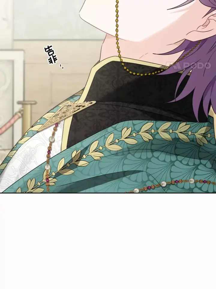 漫画《男主要我对他的黑历史负责》30.叛军首领的邀约第76张图