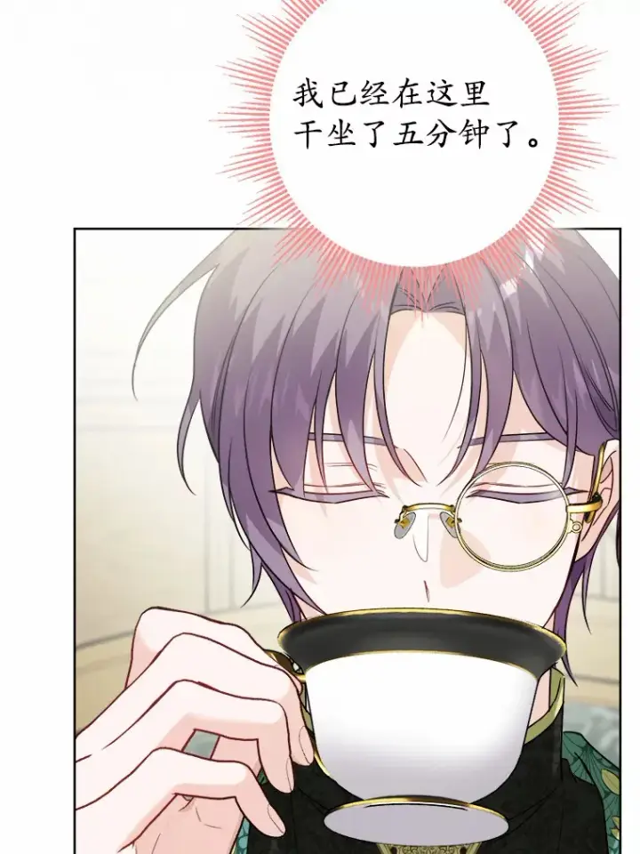 漫画《男主要我对他的黑历史负责》30.叛军首领的邀约第8张图