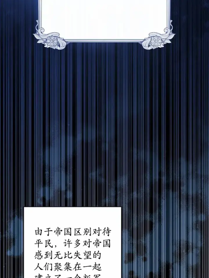 漫画《男主要我对他的黑历史负责》30.叛军首领的邀约第80张图