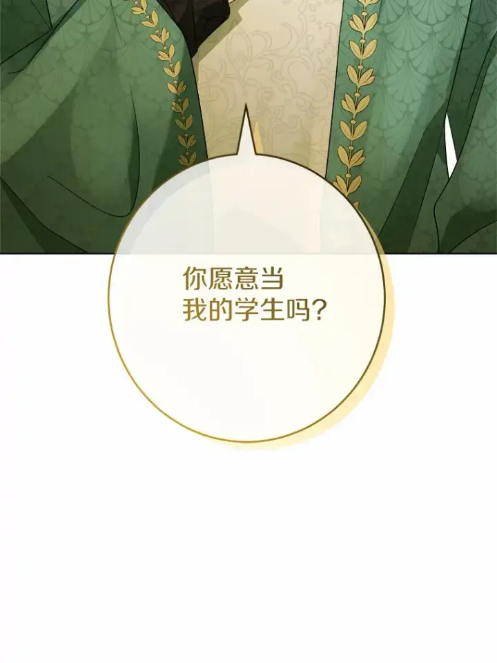 漫画《男主要我对他的黑历史负责》30.叛军首领的邀约第90张图