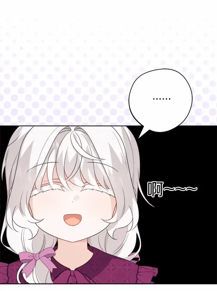 漫画《男主要我对他的黑历史负责》30.叛军首领的邀约第91张图