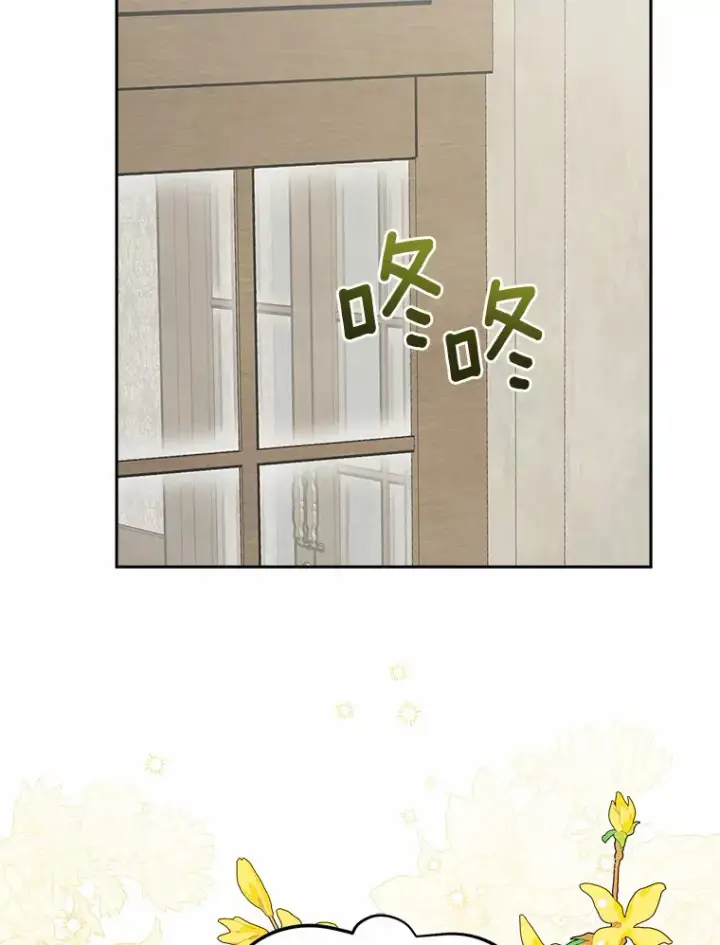 漫画《男主要我对他的黑历史负责》30.叛军首领的邀约第97张图