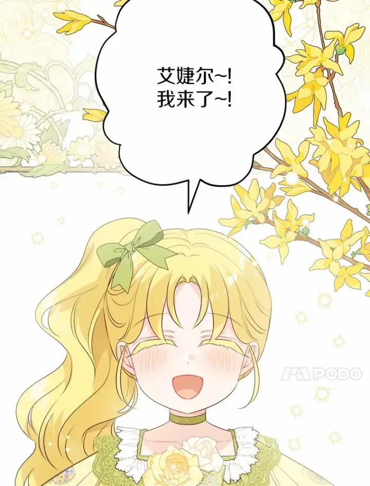漫画《男主要我对他的黑历史负责》30.叛军首领的邀约第98张图