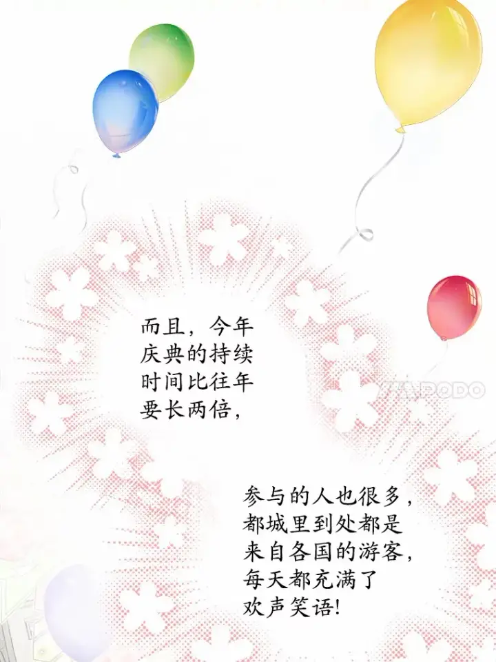 漫画《男主要我对他的黑历史负责》31.赚钱的烦恼第10张图