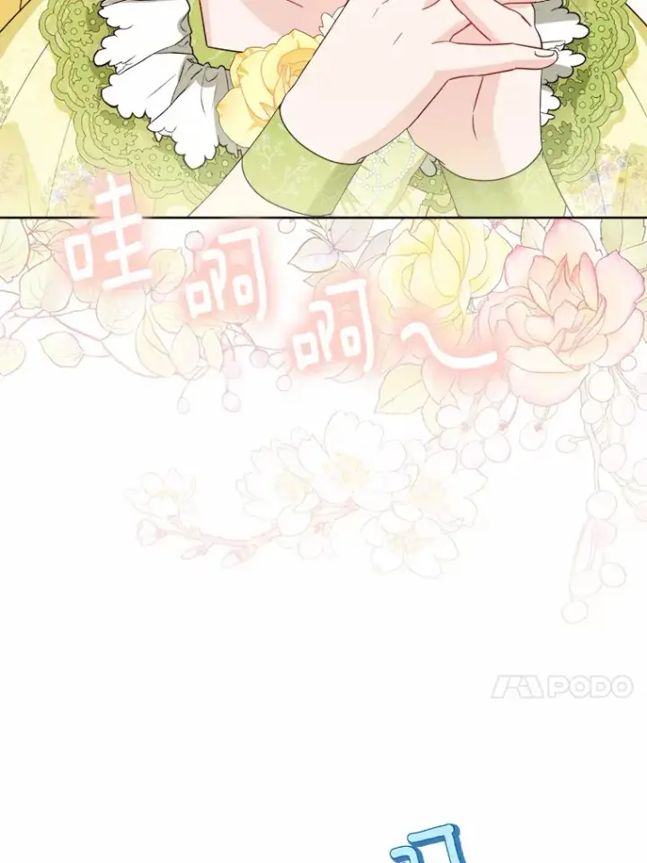 漫画《男主要我对他的黑历史负责》31.赚钱的烦恼第13张图