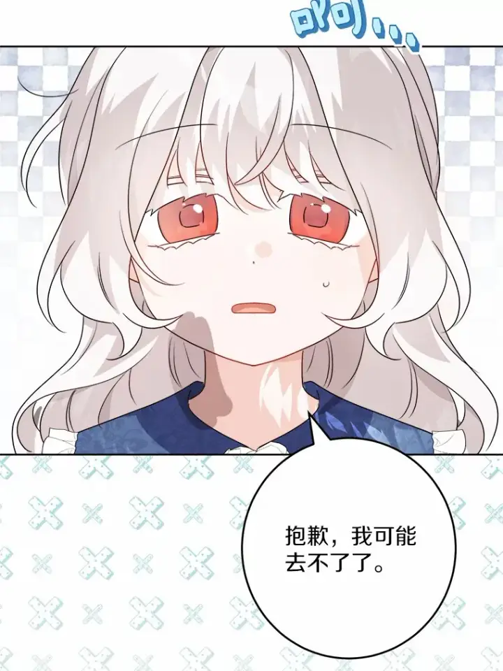漫画《男主要我对他的黑历史负责》31.赚钱的烦恼第14张图