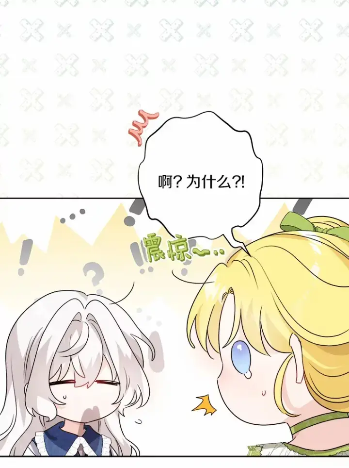 漫画《男主要我对他的黑历史负责》31.赚钱的烦恼第15张图