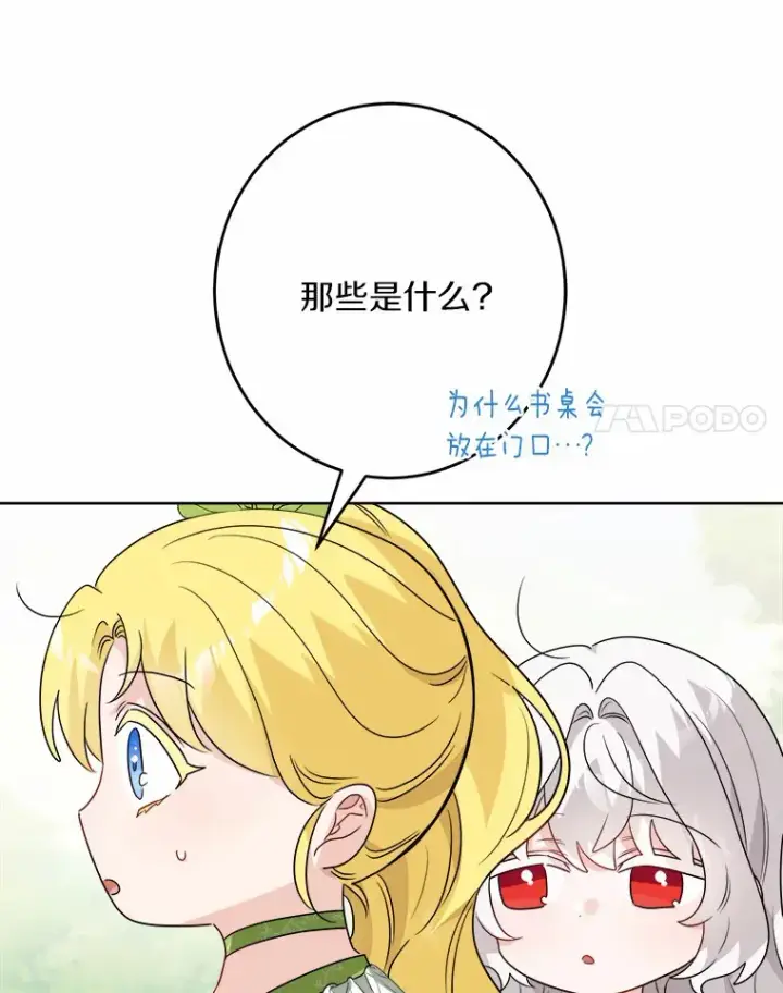 漫画《男主要我对他的黑历史负责》31.赚钱的烦恼第20张图