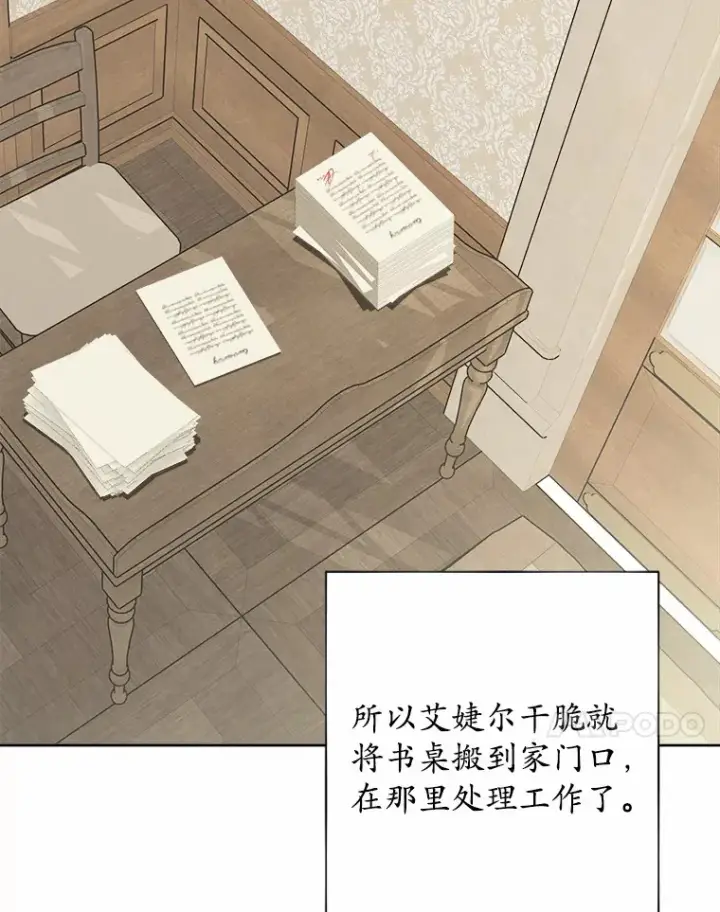 漫画《男主要我对他的黑历史负责》31.赚钱的烦恼第23张图