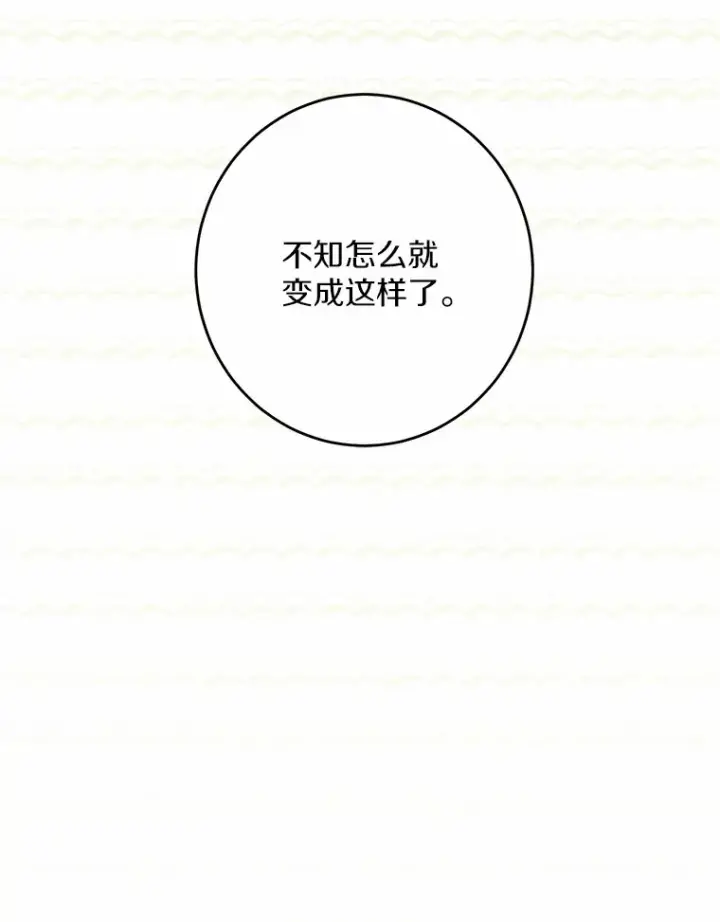 漫画《男主要我对他的黑历史负责》31.赚钱的烦恼第26张图