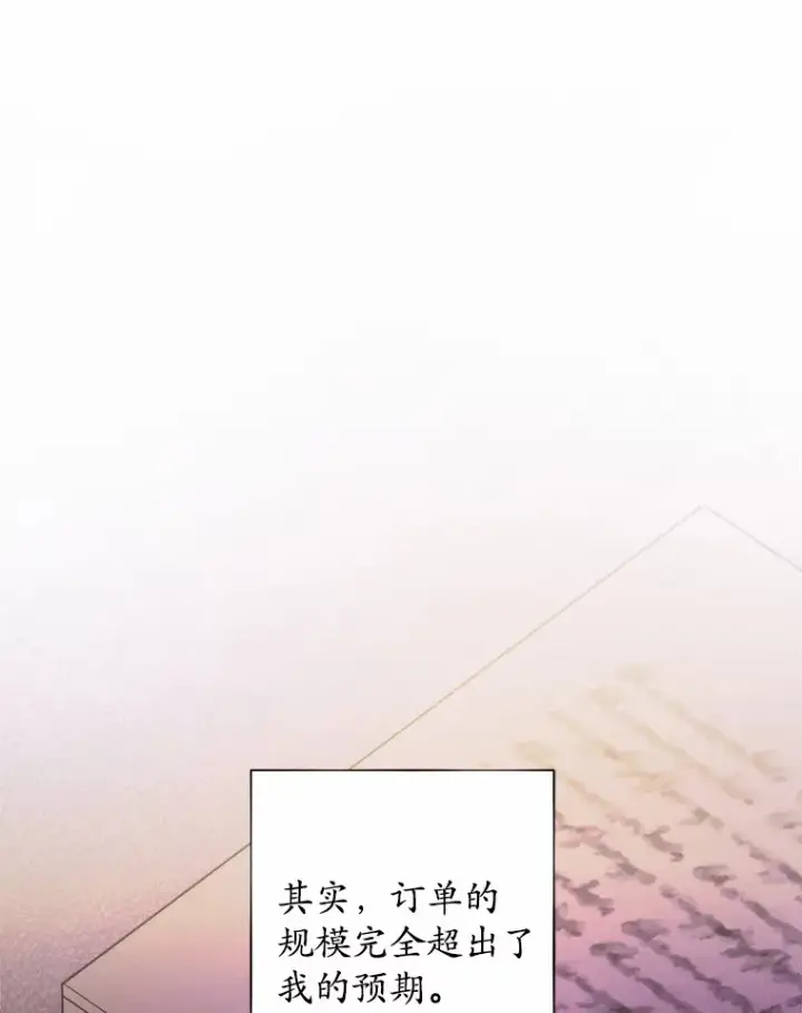 漫画《男主要我对他的黑历史负责》31.赚钱的烦恼第29张图