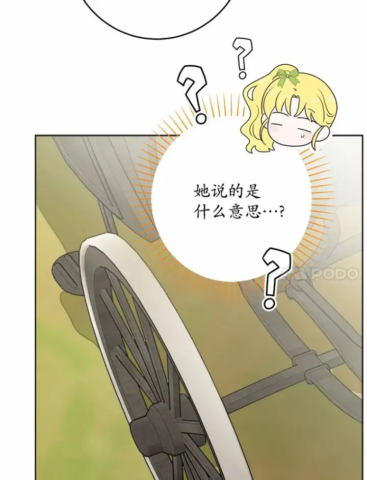 漫画《男主要我对他的黑历史负责》31.赚钱的烦恼第34张图