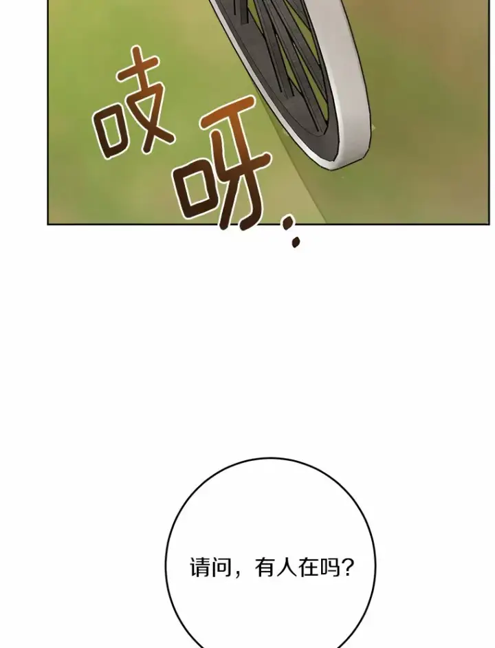 漫画《男主要我对他的黑历史负责》31.赚钱的烦恼第35张图