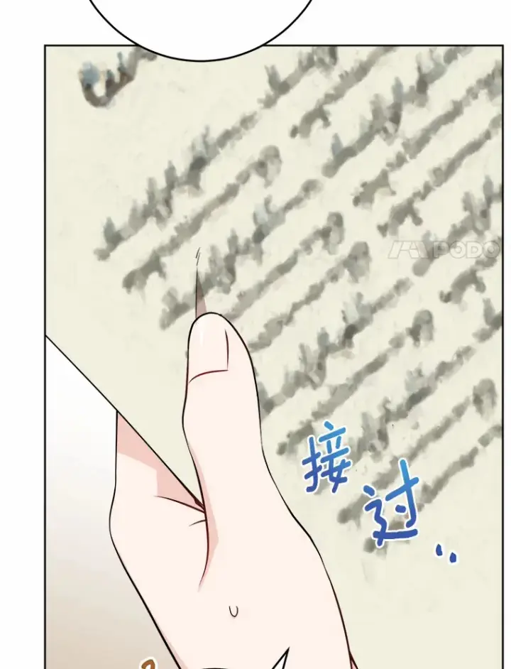 漫画《男主要我对他的黑历史负责》31.赚钱的烦恼第44张图