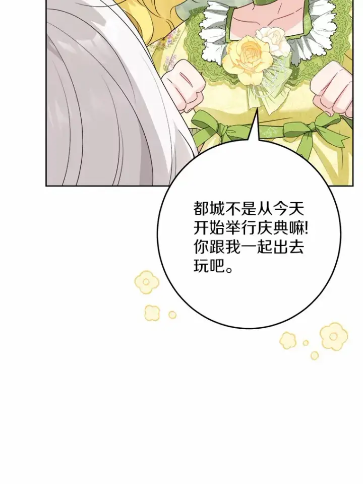 漫画《男主要我对他的黑历史负责》31.赚钱的烦恼第5张图
