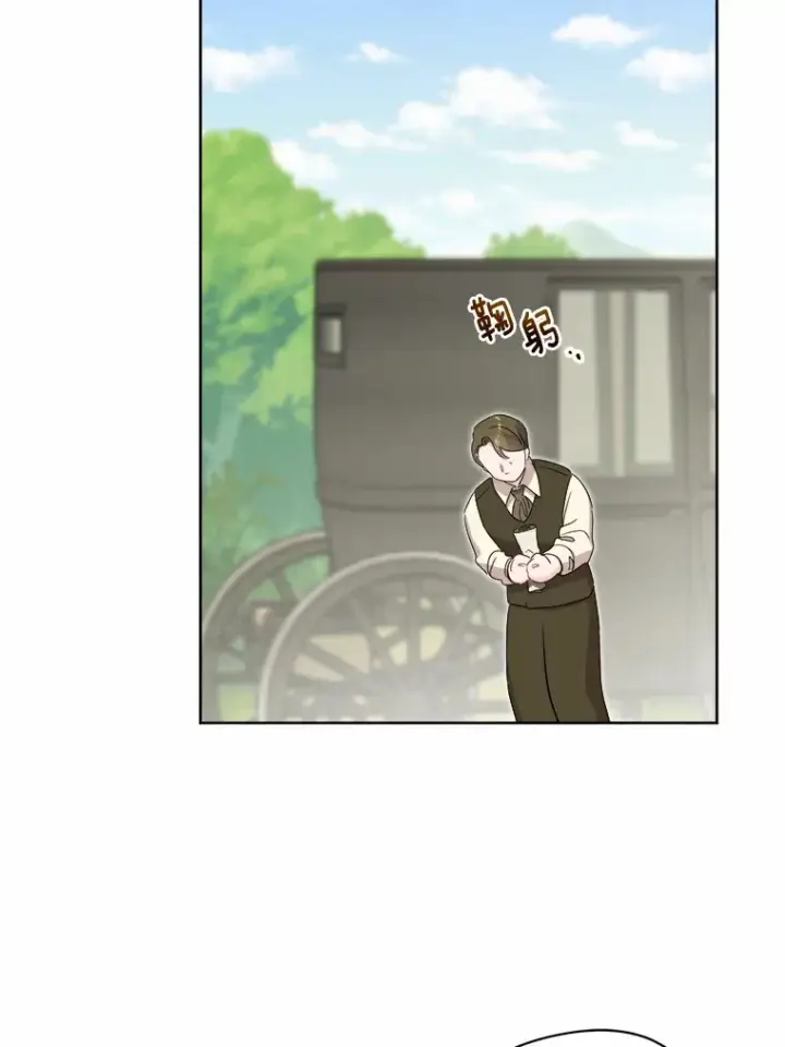 漫画《男主要我对他的黑历史负责》31.赚钱的烦恼第61张图
