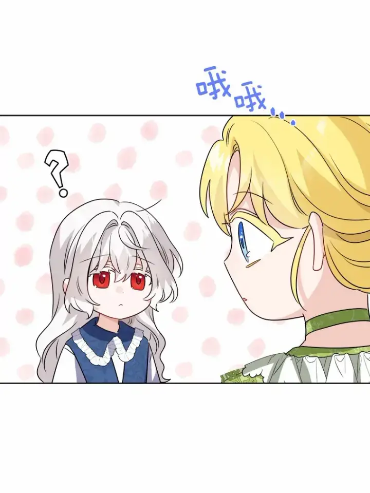 漫画《男主要我对他的黑历史负责》31.赚钱的烦恼第68张图