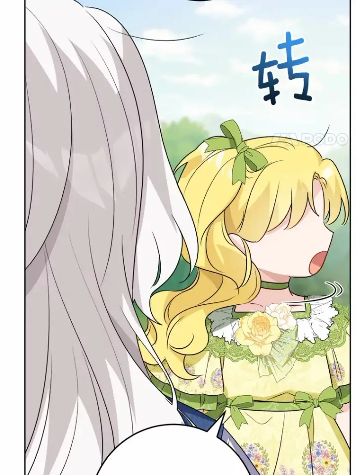 漫画《男主要我对他的黑历史负责》31.赚钱的烦恼第73张图