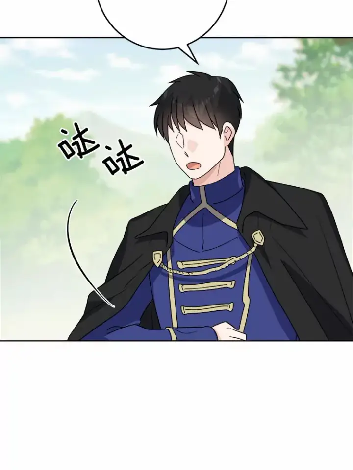漫画《男主要我对他的黑历史负责》31.赚钱的烦恼第75张图
