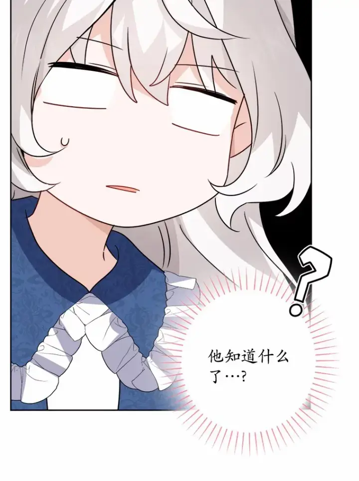 漫画《男主要我对他的黑历史负责》31.赚钱的烦恼第77张图