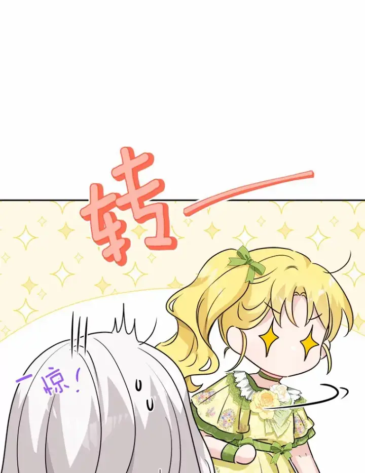 漫画《男主要我对他的黑历史负责》31.赚钱的烦恼第78张图