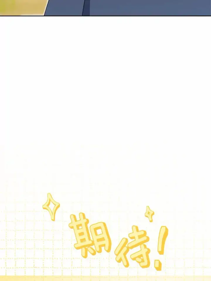 漫画《男主要我对他的黑历史负责》31.赚钱的烦恼第8张图