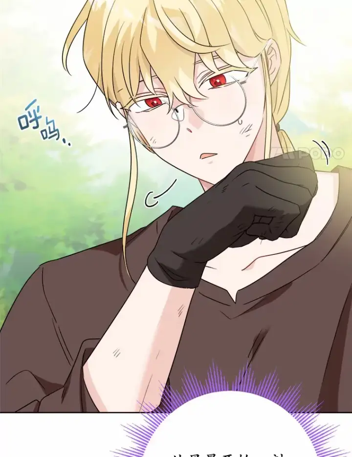 漫画《男主要我对他的黑历史负责》31.赚钱的烦恼第86张图
