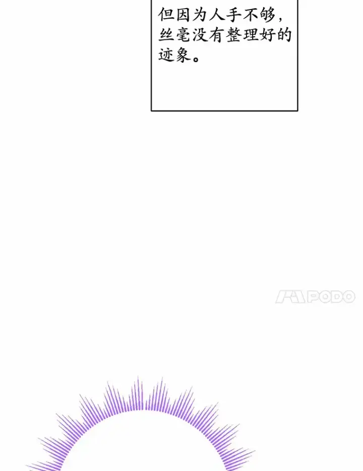 漫画《男主要我对他的黑历史负责》31.赚钱的烦恼第89张图