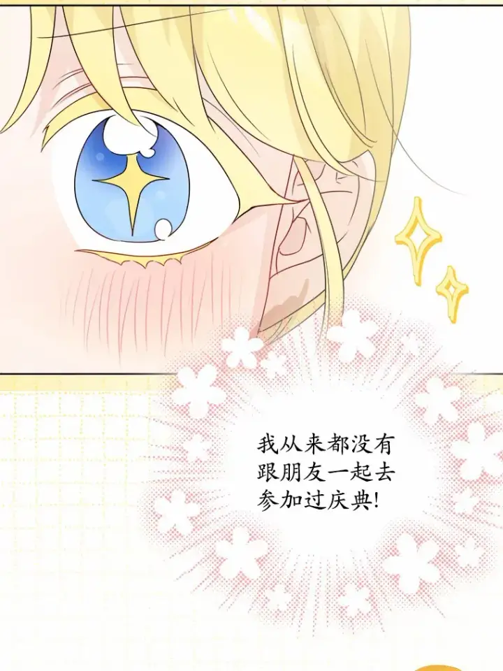漫画《男主要我对他的黑历史负责》31.赚钱的烦恼第9张图