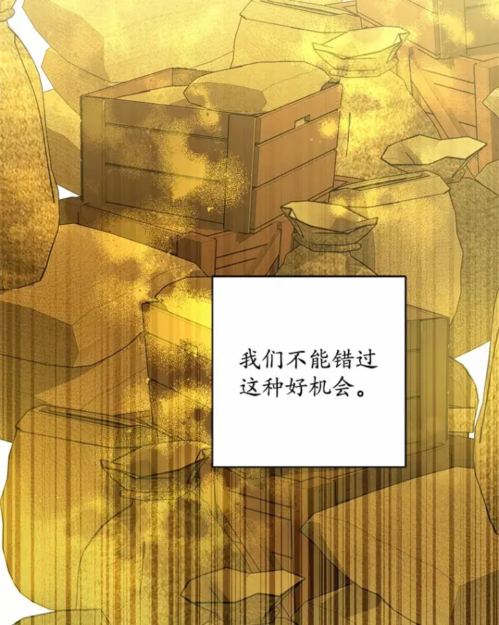 漫画《男主要我对他的黑历史负责》31.赚钱的烦恼第94张图