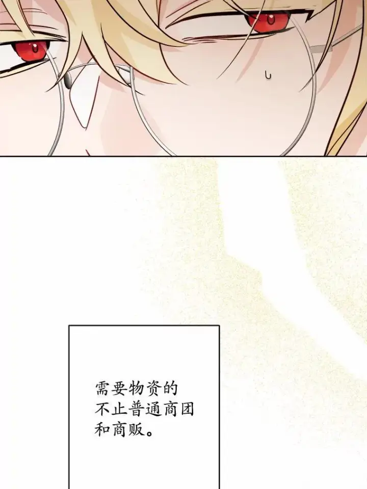 漫画《男主要我对他的黑历史负责》32.庆典第11张图