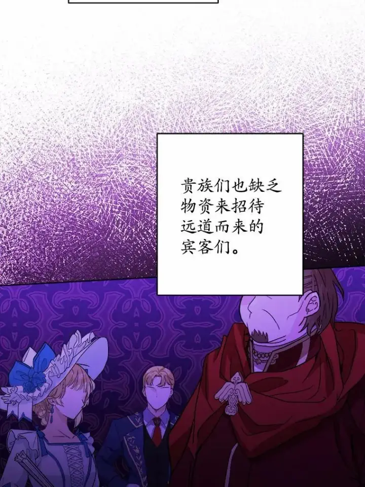 漫画《男主要我对他的黑历史负责》32.庆典第12张图