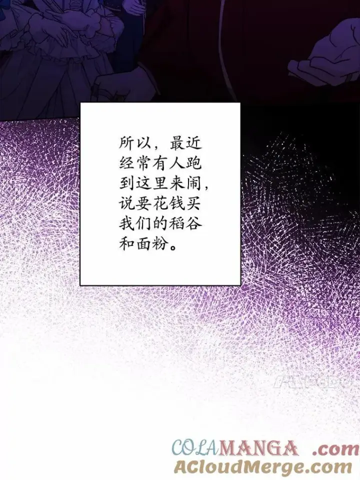 漫画《男主要我对他的黑历史负责》32.庆典第13张图