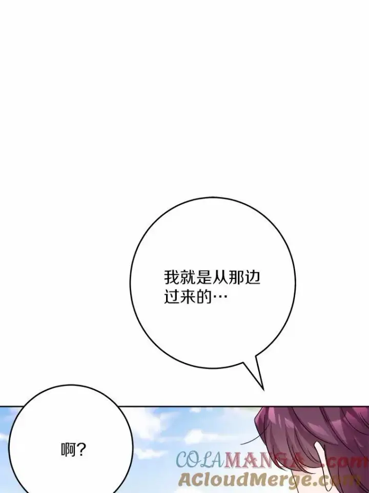 漫画《男主要我对他的黑历史负责》32.庆典第16张图