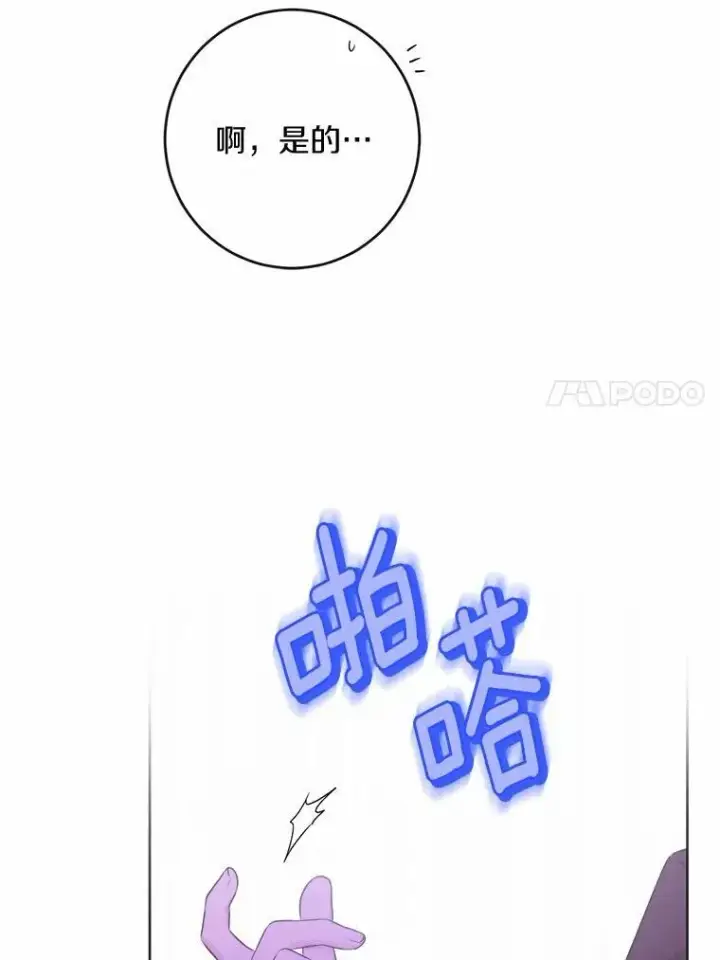 漫画《男主要我对他的黑历史负责》32.庆典第23张图