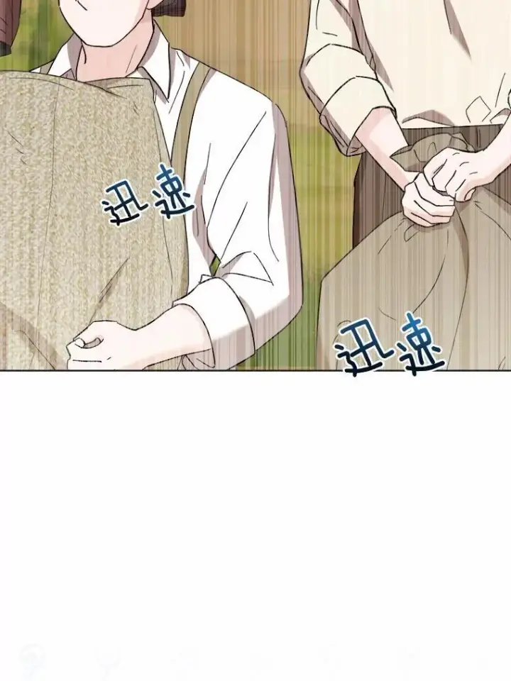 漫画《男主要我对他的黑历史负责》32.庆典第27张图