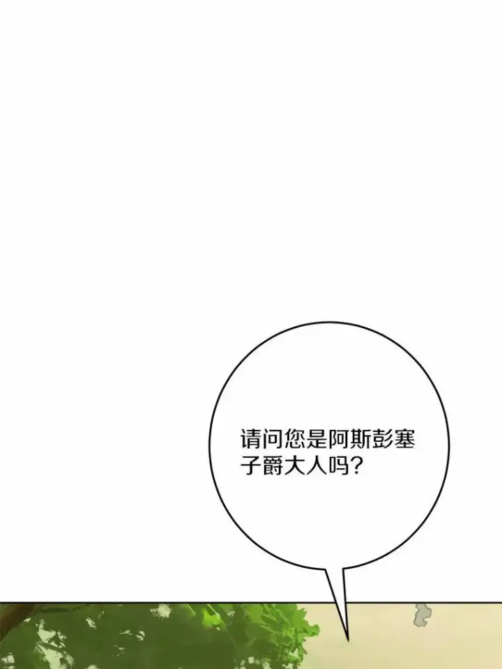 漫画《男主要我对他的黑历史负责》32.庆典第3张图