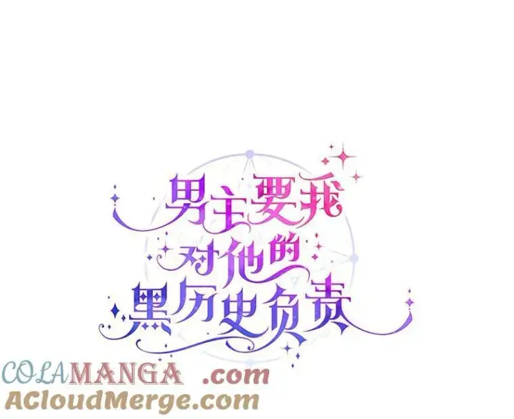 漫画《男主要我对他的黑历史负责》32.庆典第31张图