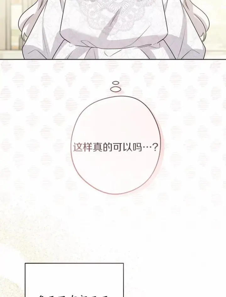 漫画《男主要我对他的黑历史负责》32.庆典第36张图