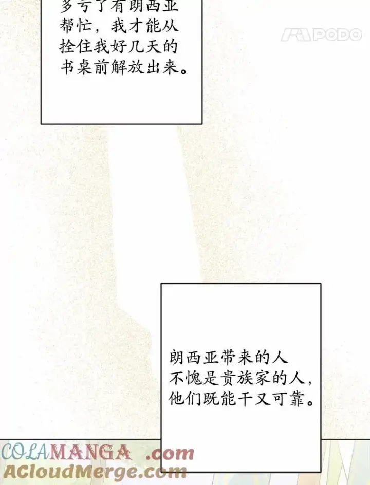 漫画《男主要我对他的黑历史负责》32.庆典第37张图