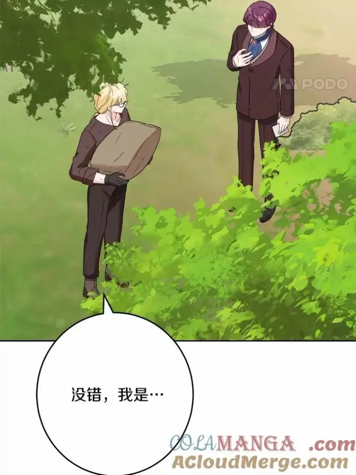 漫画《男主要我对他的黑历史负责》32.庆典第4张图