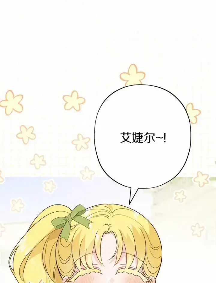 漫画《男主要我对他的黑历史负责》32.庆典第41张图