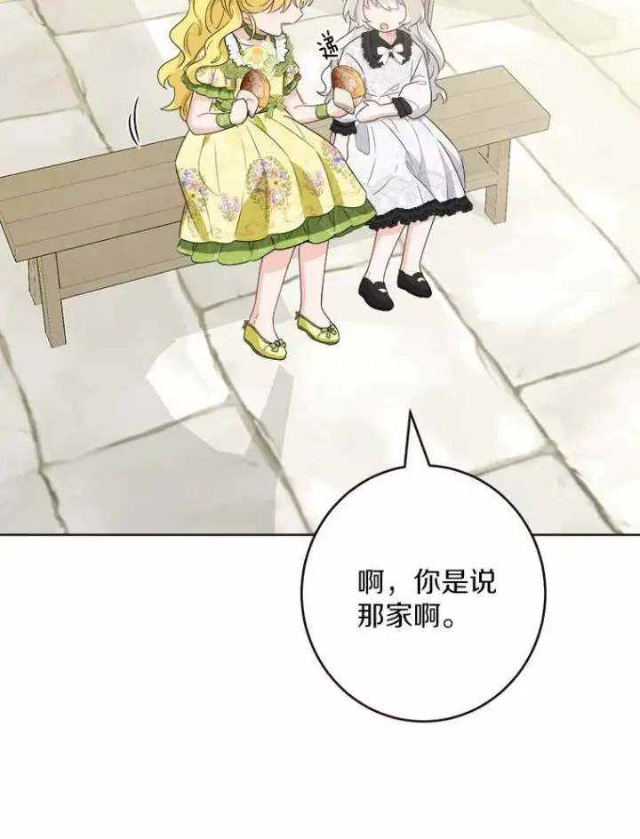 漫画《男主要我对他的黑历史负责》32.庆典第44张图