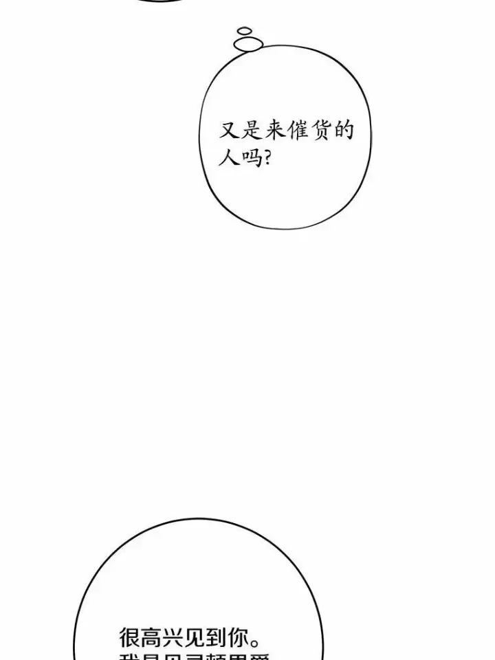 漫画《男主要我对他的黑历史负责》32.庆典第5张图