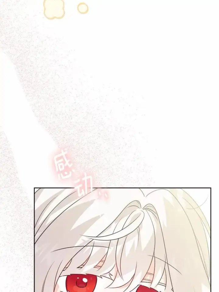 漫画《男主要我对他的黑历史负责》32.庆典第54张图