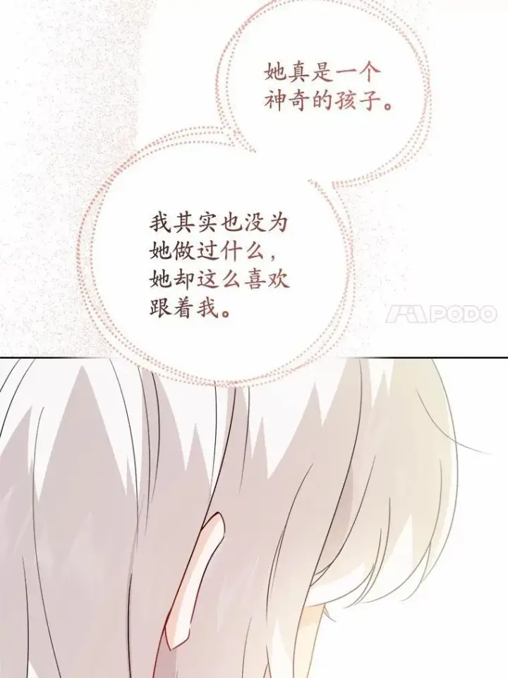 漫画《男主要我对他的黑历史负责》32.庆典第56张图