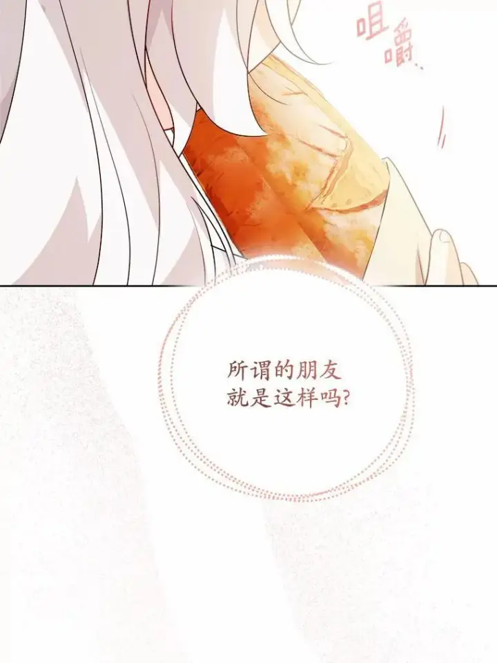 漫画《男主要我对他的黑历史负责》32.庆典第57张图
