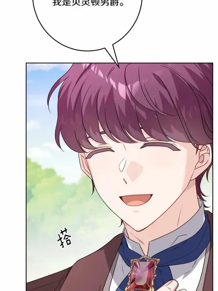 漫画《男主要我对他的黑历史负责》32.庆典第6张图